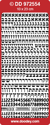 DD972554 Hebrew Letters (XS)