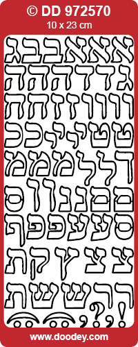 DD972570 Hebrew Letters (Outline)