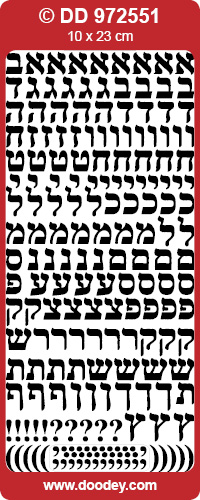 DD972551 Hebrew Letters (L)