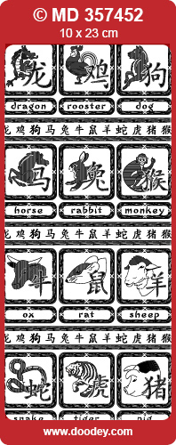 MD357452 Chinese zodiac animals
